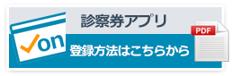 医院パンフレットダウンロード